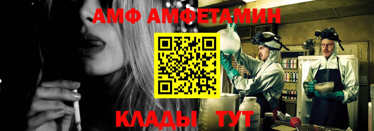 Амфетамин  АМФ  Гусь-Хрустальный  Вход с VPN  Amphetamine 98% 