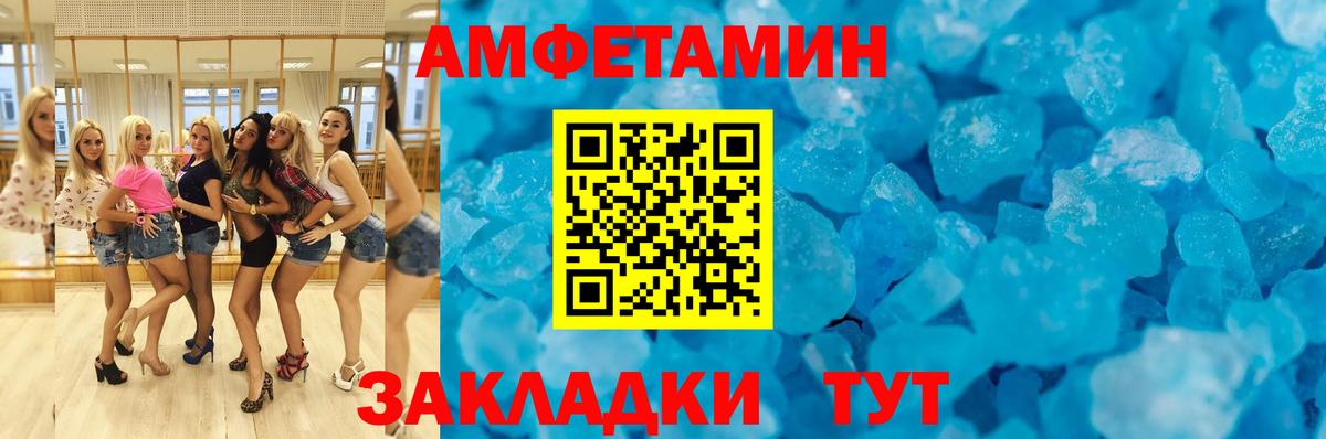 Амфетамин Розовый Гусь-Хрустальный