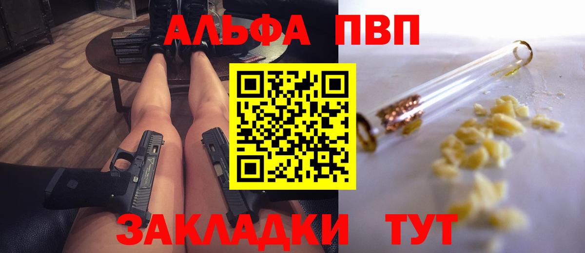 цены   Alpha PVP СК  Гусь-Хрустальный  Вход с VPN  APVP Crystall 