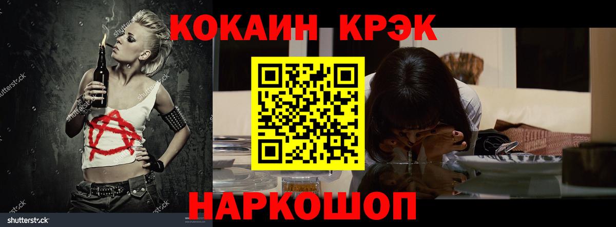 КОКАИН Перу Гусь-Хрустальный