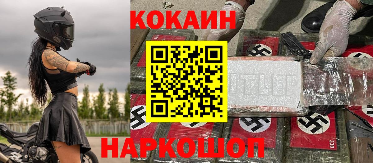 Гусь-Хрустальный  Кокаин FishScale  Cocaine  закладка  Вход с VPN  Cocaine 97% 