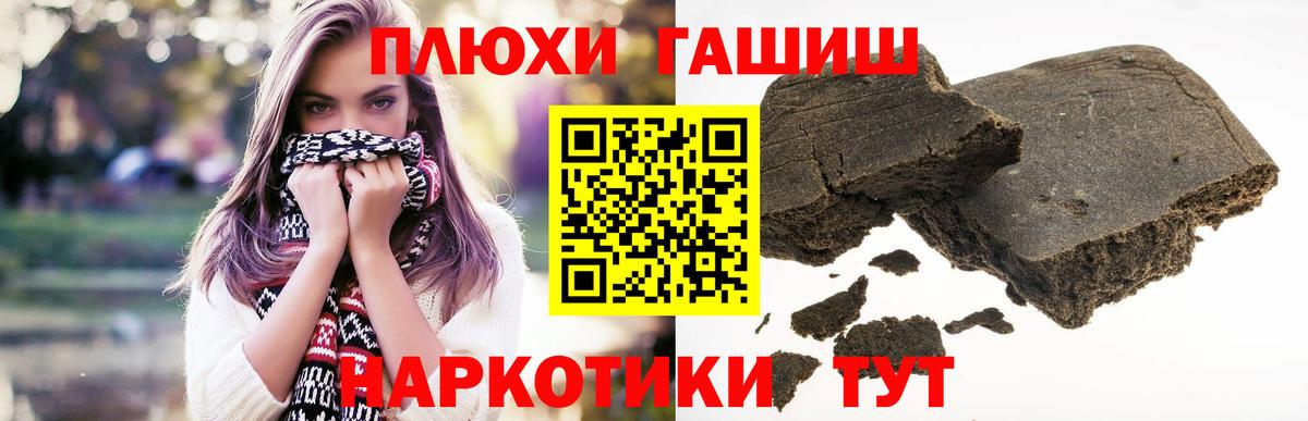 Гашиш  Вход с VPN  Гусь-Хрустальный  ГАШИШ AMNESIA HAZE 