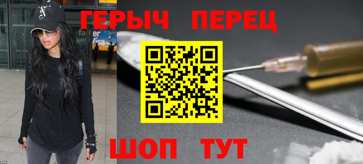 Героин Афган  Вход с VPN  Героин  Гусь-Хрустальный 