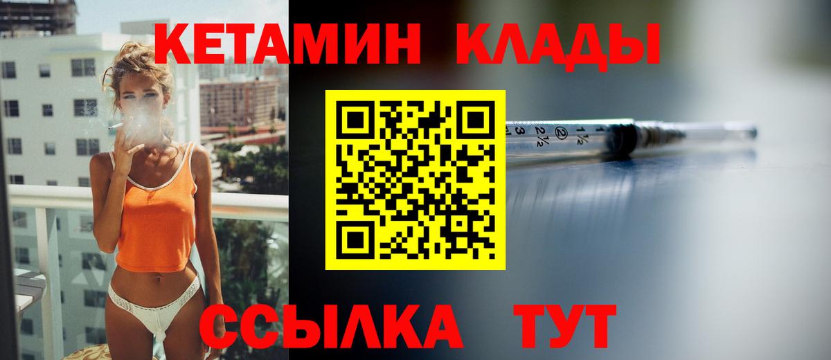 omg маркетплейс  нарко площадка формула  Вход с VPN  Гусь-Хрустальный  КЕТАМИН ketamine 