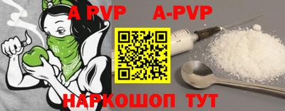 apvp Малоярославец