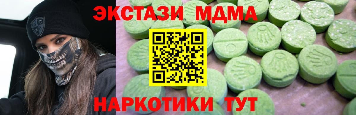 MDMA VHQ  Вход с VPN  МДМА  Гусь-Хрустальный 