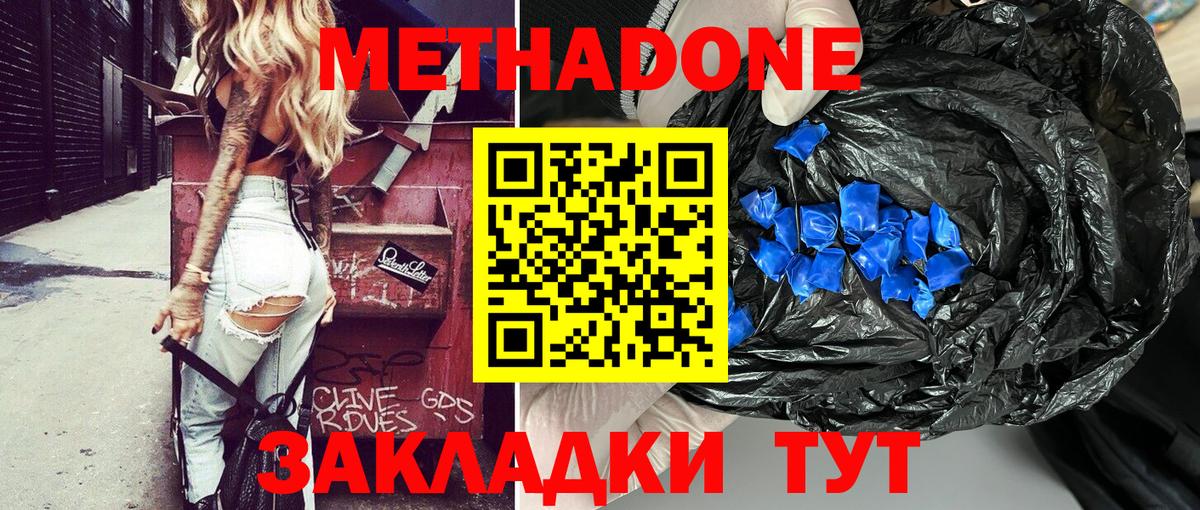 Гусь-Хрустальный  Метадон methadone  МЕТАДОН белоснежный  Вход с VPN 