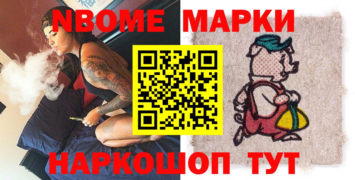 хочу наркоту  Вход с VPN  Гусь-Хрустальный  Марки 25I-NBOMe 1500мкг  Марки 25I-NBOMe 1500мкг 