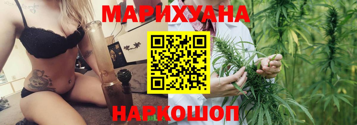Каннабис Ganja  МАРИХУАНА SATIVA & INDICA  Каннабис AK-47  Вход с VPN  Гусь-Хрустальный 